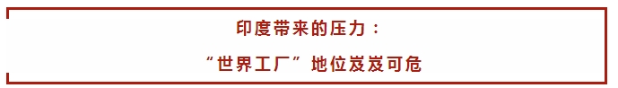 中國制造2025”戰(zhàn)略：中國制造業(yè)如何走出困境？(圖3)