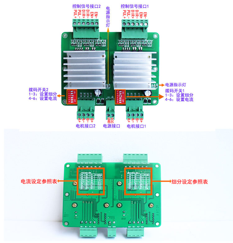 東芝正品 4.5A 128細(xì)分 雙軸步進(jìn)電機(jī)驅(qū)動(dòng)器 57-42系列 TB5128雙軸(圖1)