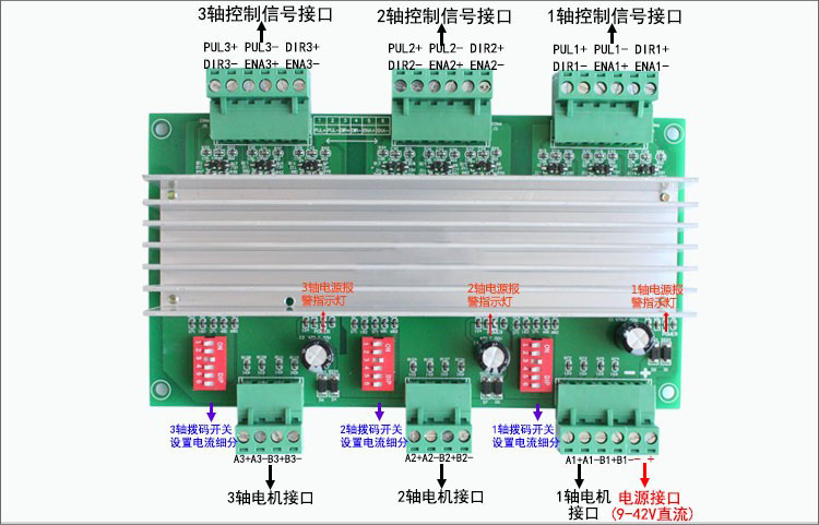 步進電機驅(qū)動器 4.5A 128細分 適配42/57型步進電機 TB5128-3軸(圖1)