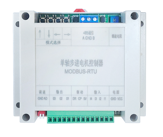 步進(jìn)電機控制器 /脈沖發(fā)生/伺服/電位器 單軸RS485版本 MODBUS-RTU