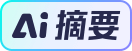 再次失算？國際半導體協(xié)會：中國芯片沖刺了(圖1)